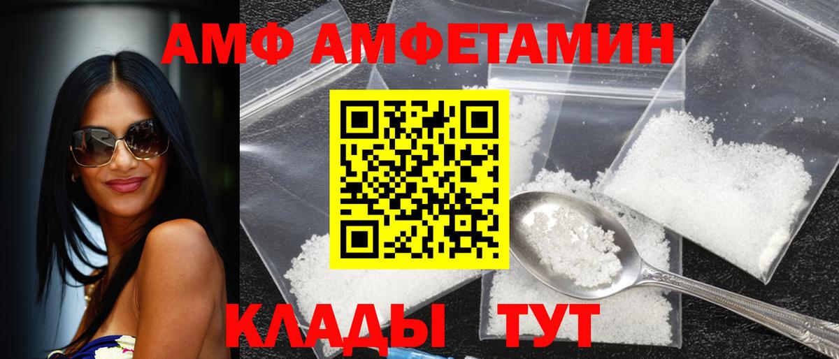АМФЕТАМИН Premium  Амфетамин  Назрань  Вход с VPN 