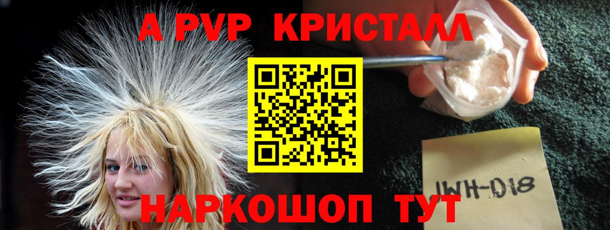 A-PVP СК Назрань