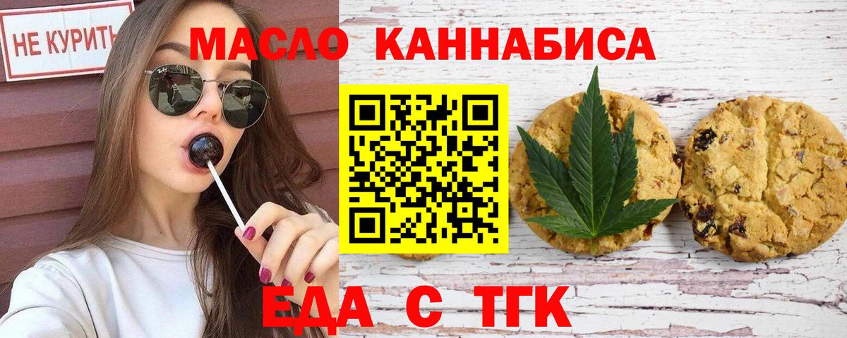 Назрань  Cannafood марихуана  Вход с VPN 