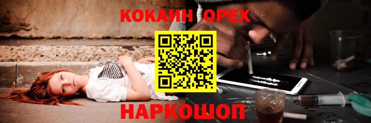 Кокаин FishScale  Вход с VPN  наркотики  Назрань  КОКАИН FishScale 