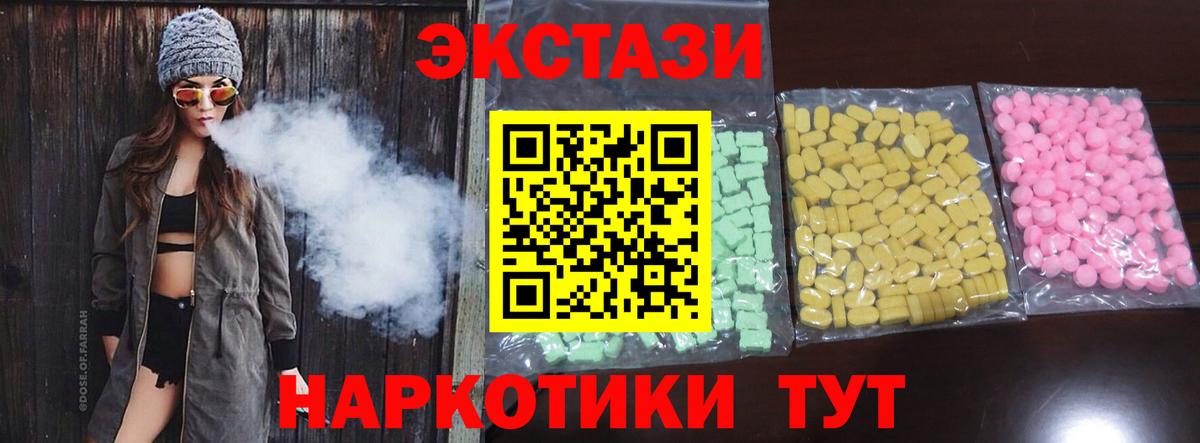 Экстази 280 MDMA  Вход с VPN  Ecstasy  Экстази TESLA  Назрань 