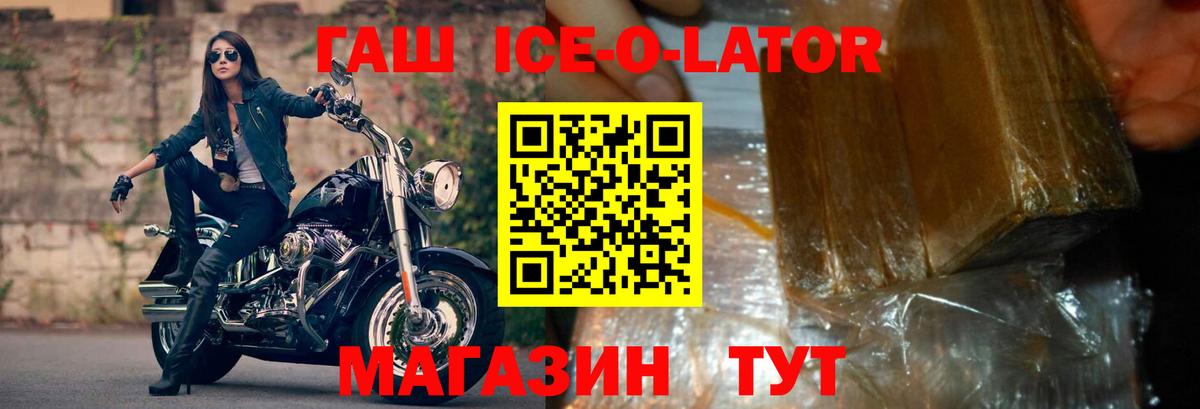 Гашиш хэш Назрань