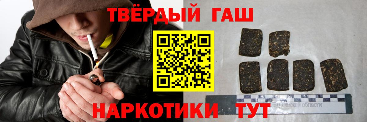 Назрань  ГАШ VHQ  Гашиш  Вход с VPN 