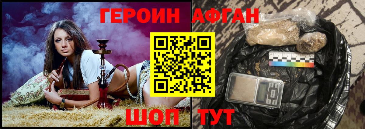 Назрань  Героин  Вход с VPN  Героин Афган 