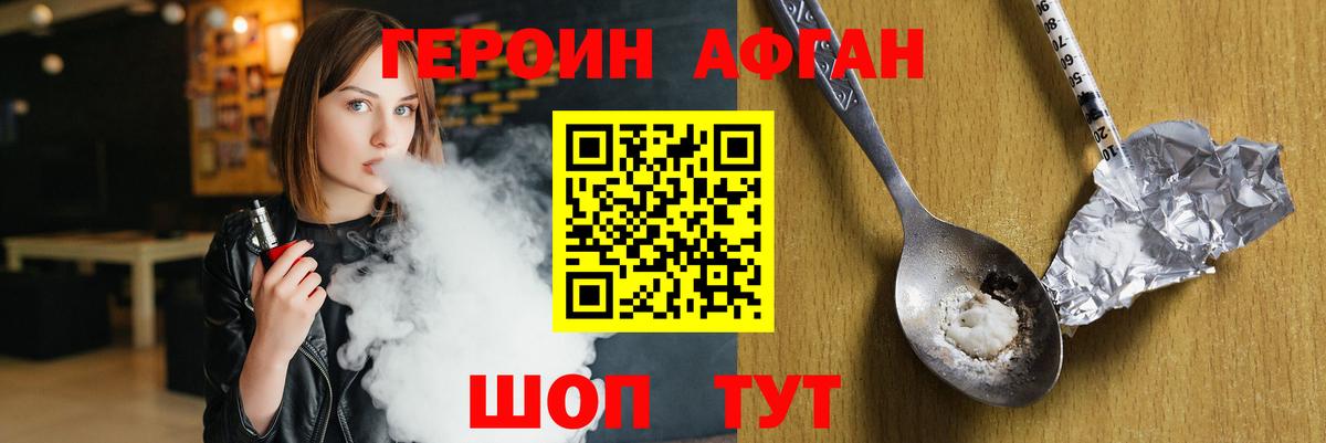 Героин Heroin Назрань