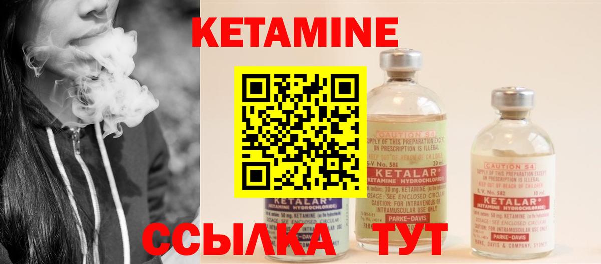 Назрань  Кетамин VHQ  Вход с VPN 
