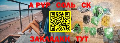 сатива Старая Купавна