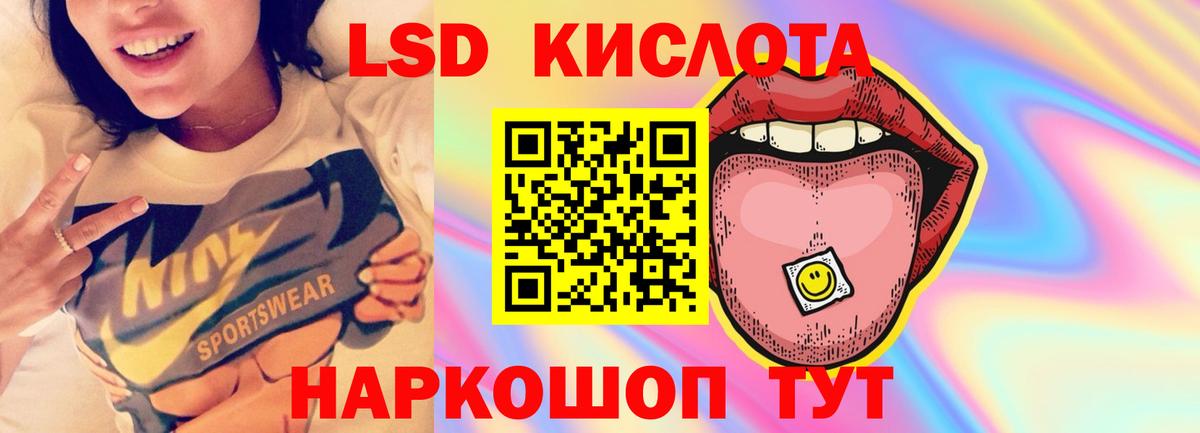 hydra ССЫЛКА  Вход с VPN  Назрань  ЛСД экстази кислота  LSD-25 экстази кислота 