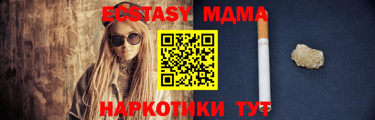 МДМА crystal Назрань