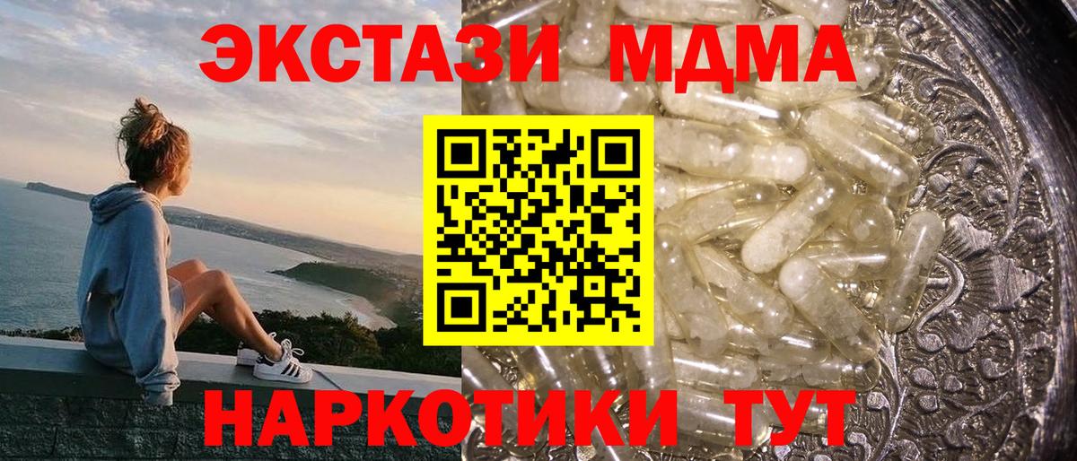 MDMA  МДМА Molly  Вход с VPN  Назрань 