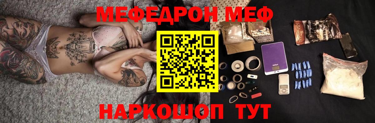 МЕФ мука  Вход с VPN  Меф  Назрань  МЕФ мяу мяу 