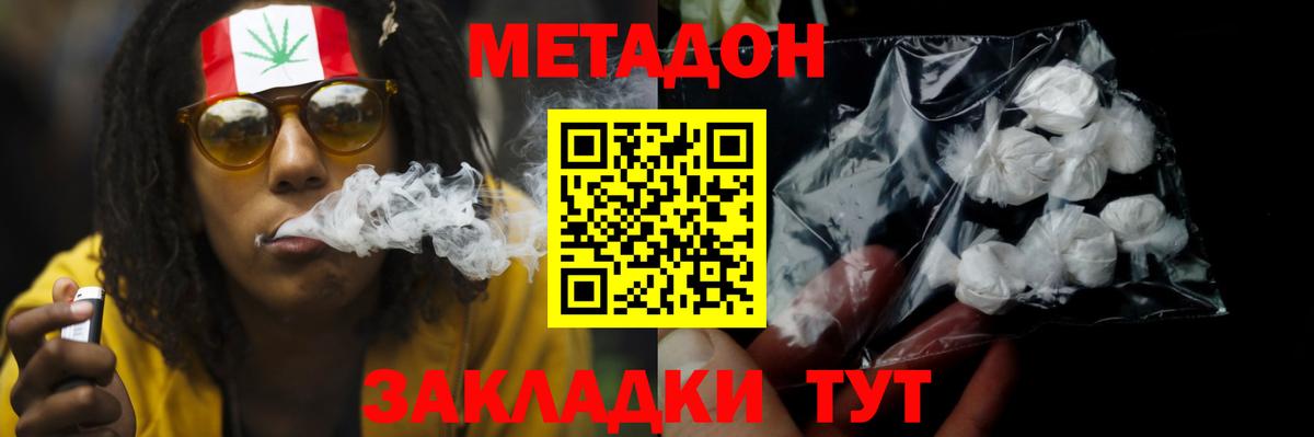 Метадон белоснежный Назрань