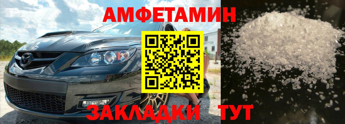 МЕТАМФЕТАМИН витя  МЕТАМФЕТАМИН витя  Назрань  Вход с VPN 