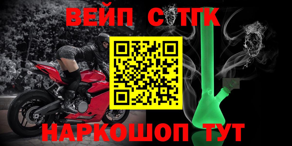 Дистиллят ТГК гашишное масло Назрань