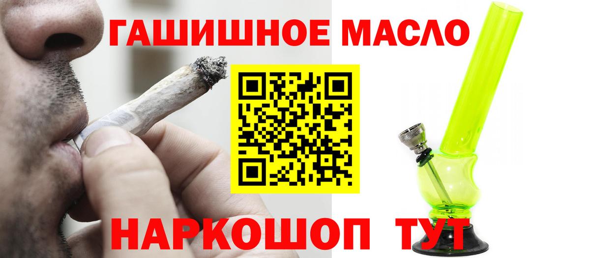 ТГК гашишное масло  Вход с VPN  Назрань 